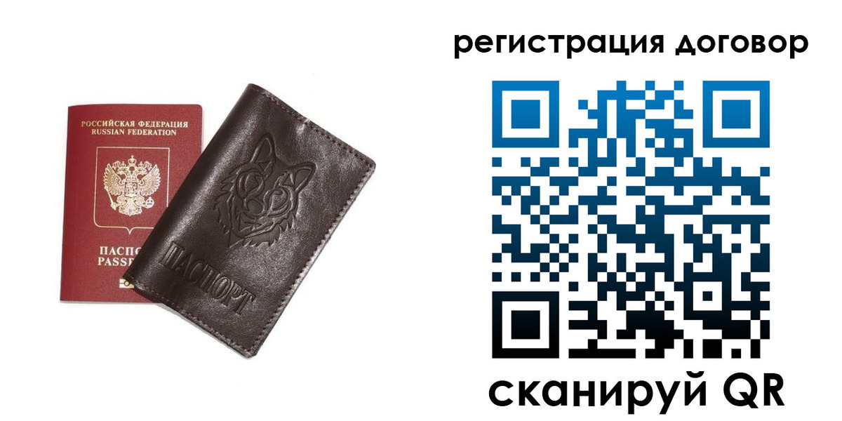 прописка для работы в Белой Калитве