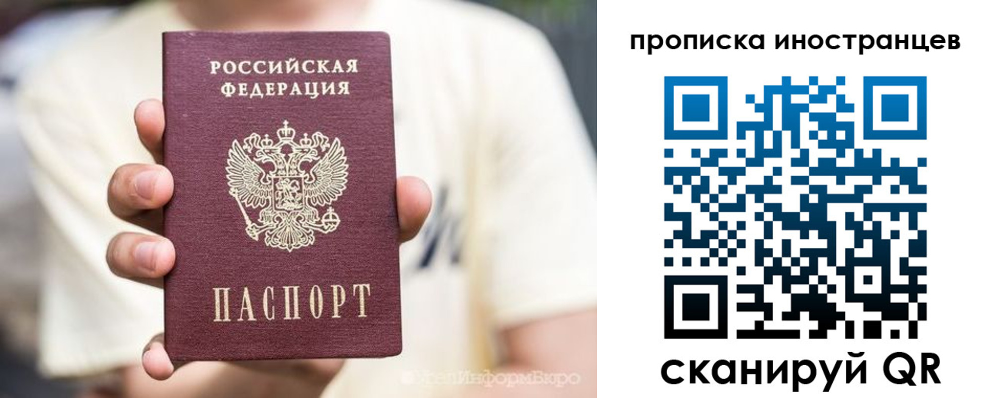 временная регистрация в Белой Калитве