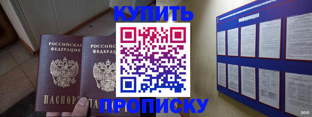 регистрация для школы в Белой Калитве