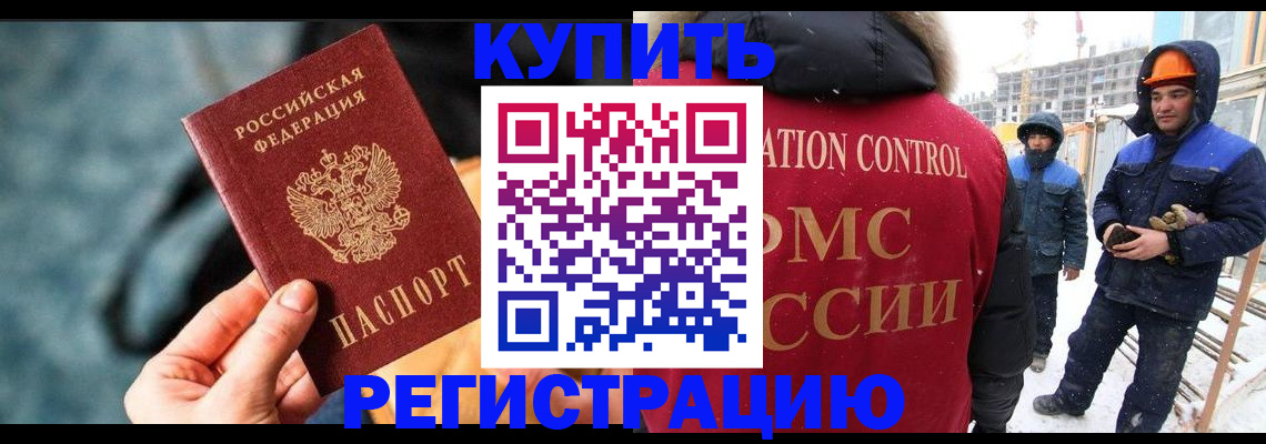 где прописаться в Белой Калитве