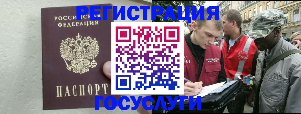 временная регистрация госуслуги в Белой Калитве